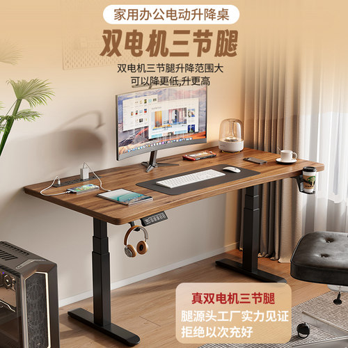 电动升降桌实木智能电脑桌可升降电竞桌子家用工作台学习桌办公桌 - 图0