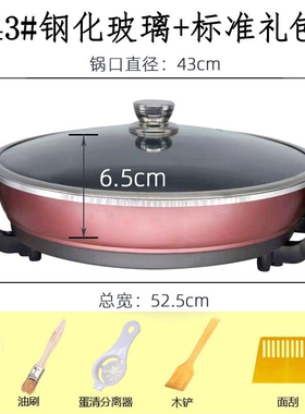 电饼铛家用烙饼单面加热加深加大