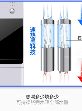 三夏智能调控温下置水桶家用即热