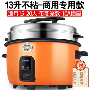 电饭锅商用大容量食堂饭店152容信 CFXB30-B容信 CFXB30-B3电饭煲