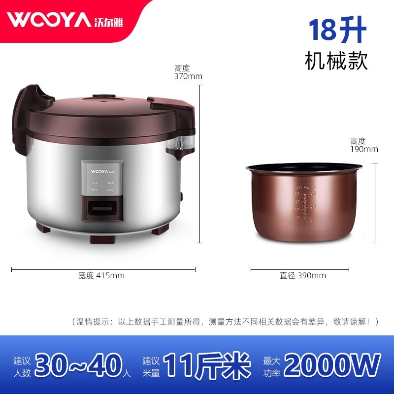 沃尔雅商用电饭煲9~23升大西施饭锅50人大号酒店多功能食堂店电饭,淘宝优惠券,粉丝福利购,淘宝优惠卷
