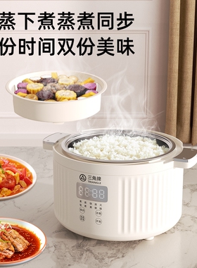 三角牌多功能微压电饭煲家用新款
