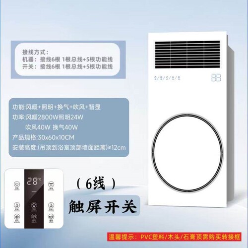 风暖浴霸灯集成吊顶遥控摆页暖风照明浴室卫生间嵌入式取暖器换气 - 图1