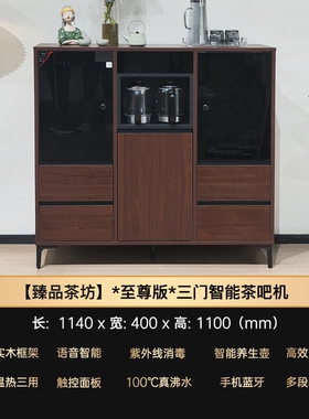 高端中式实木茶吧机带冰箱消毒一
