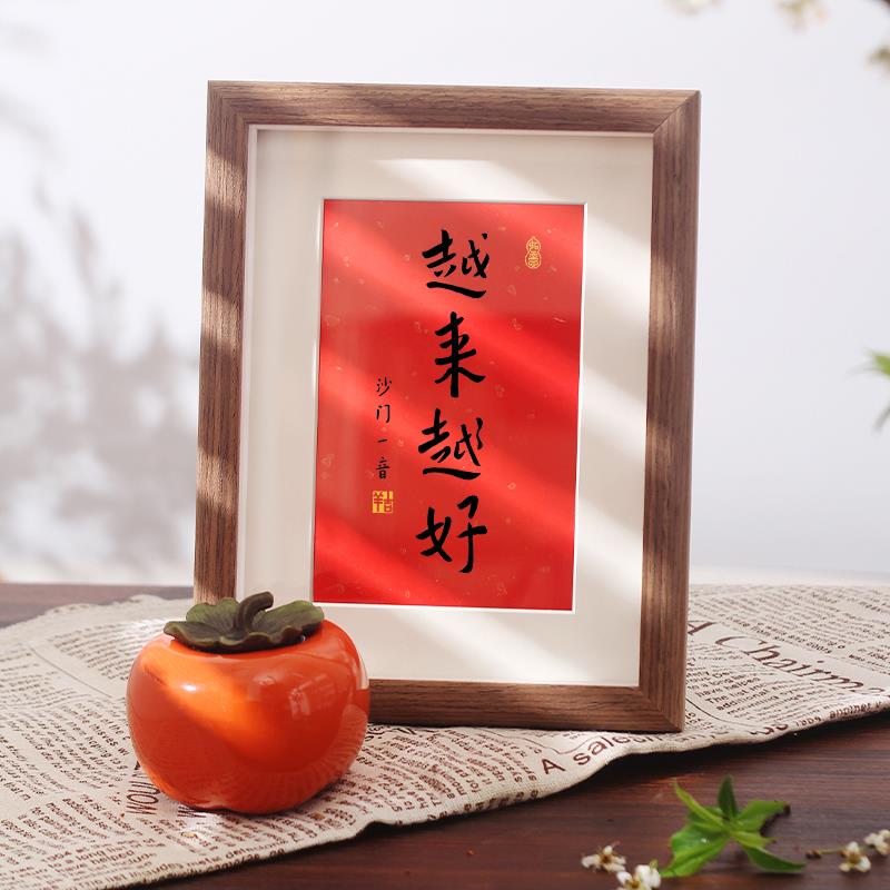 IY7R弘一法师越来越好字件画F7698578相框普陀山挂画摆台制情绪稳 - 图3