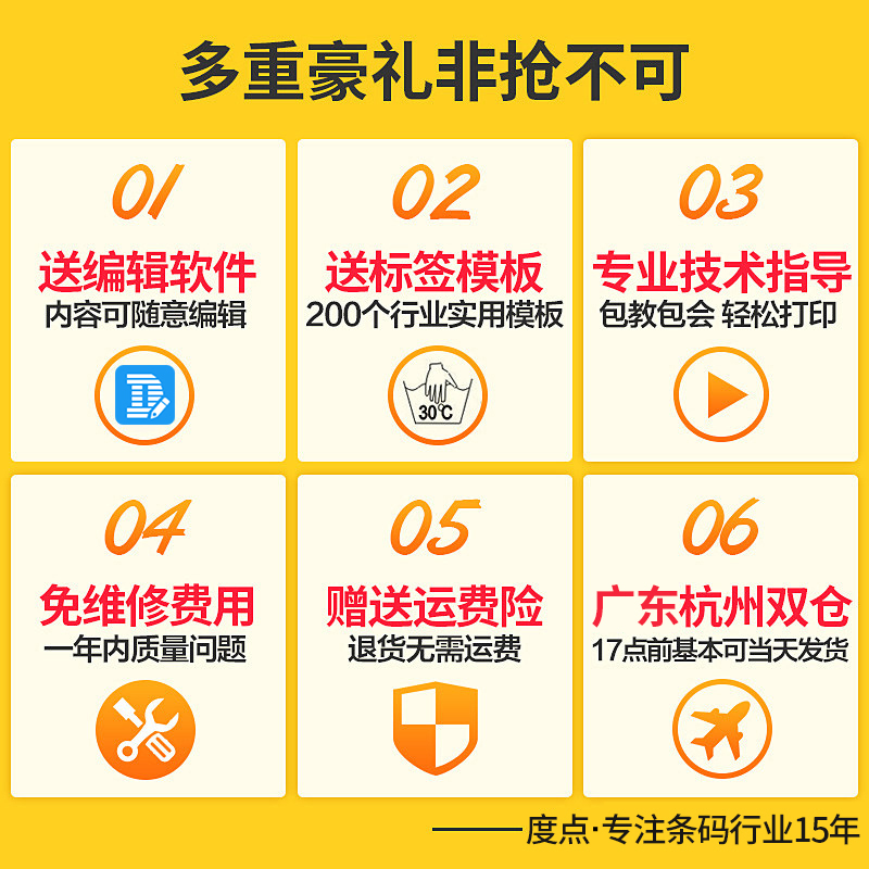 佳博GP3150TIN条码打印机华啦啦二维火银豹收银收款一体机网口自动剥离流水线仓库箱唛头热敏不干胶标签机 - 图3