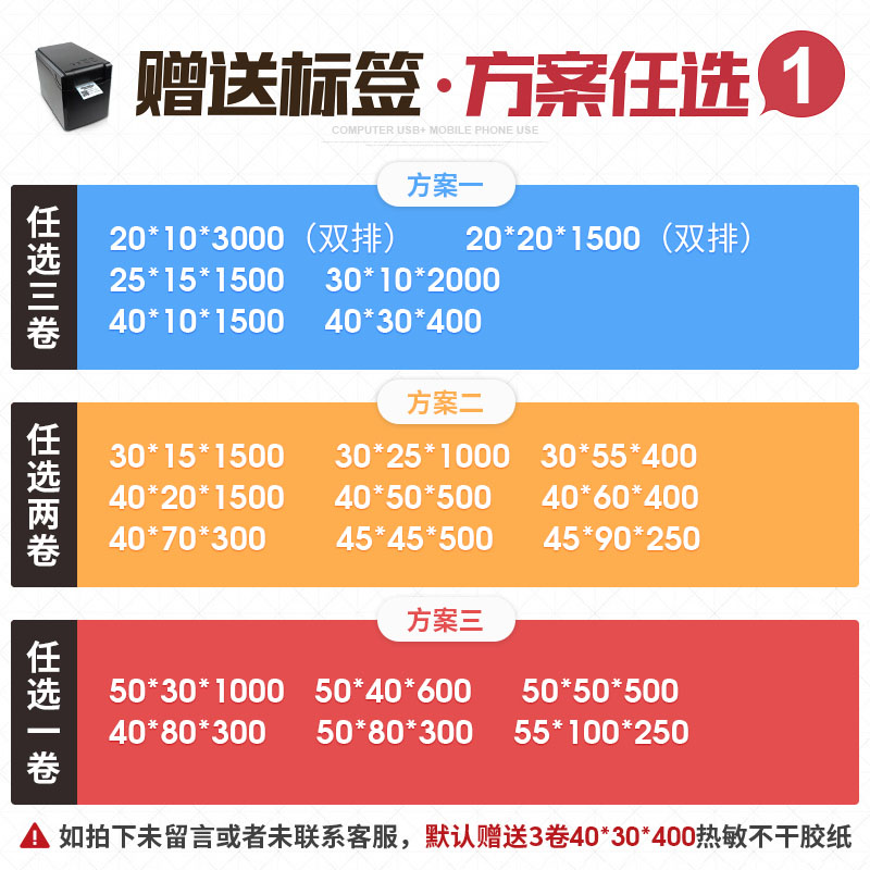 佳博GP2120TF热敏标签纸打印机不干胶蓝牙串口超市价格条码二维码奶茶面包美团收银小票据蜜雪冰城贴纸打印机 - 图2