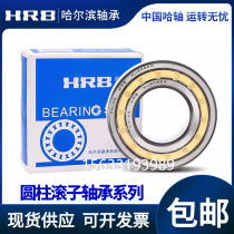HRB Harbin cylindrical roller bearings NU NJ 1004 1005 1005 1007 1006 1008 1008 1009 EM