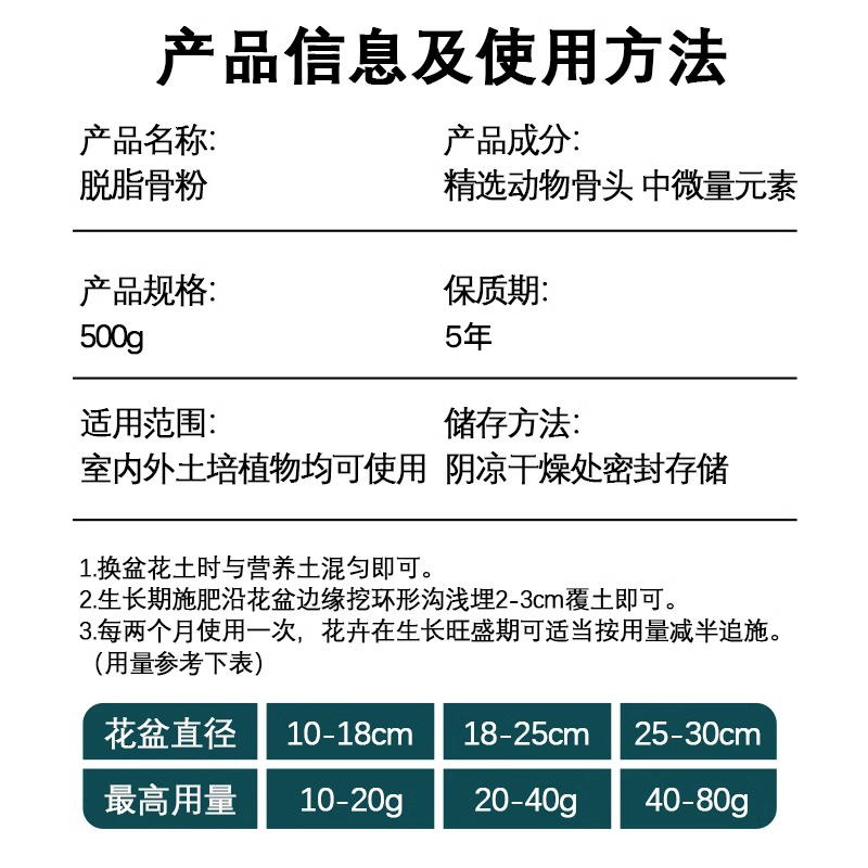 脱脂骨粉花肥料磷钾钙肥开花肥园艺促花养花缓释有机花肥花卉通用 - 图2