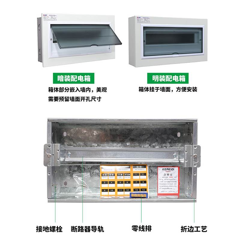 科美帝家用空气开关盒子照明配电工厂用电箱电源明暗装PZ30配电箱