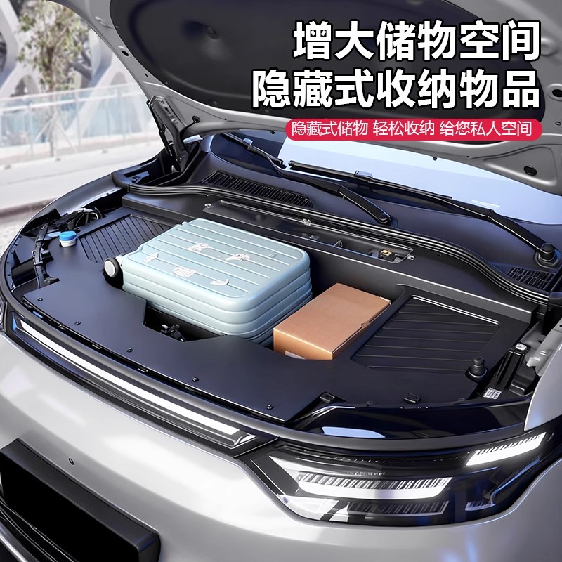 26款零跑C11纯电版前备箱储物盒引擎机盖收纳箱汽车配件用品改装 - 图1