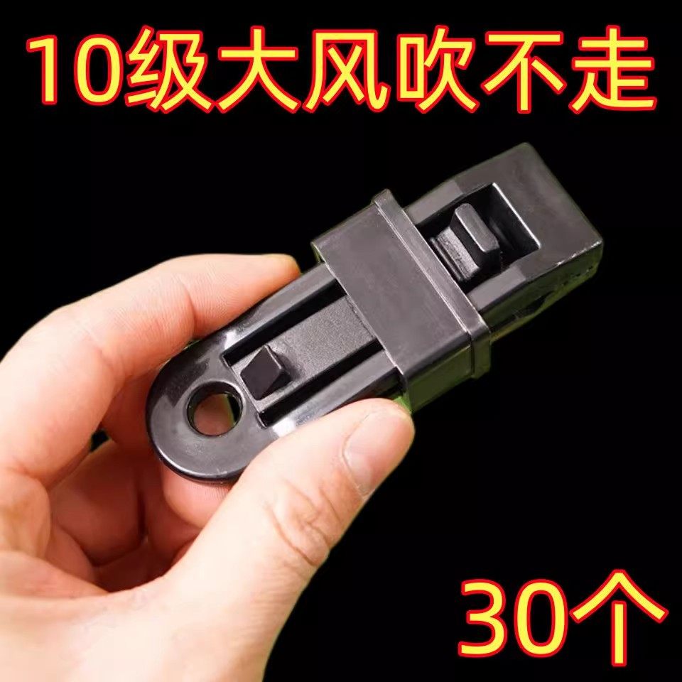 【活动特价】防雨布篷布固定遮帐篷天幕固定器通用型夹子固定夹紧,淘宝优惠券,粉丝福利购,淘宝优惠卷