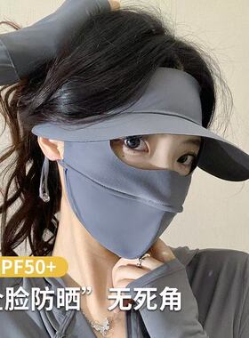 【薄款】黑胶帽檐防晒面罩女