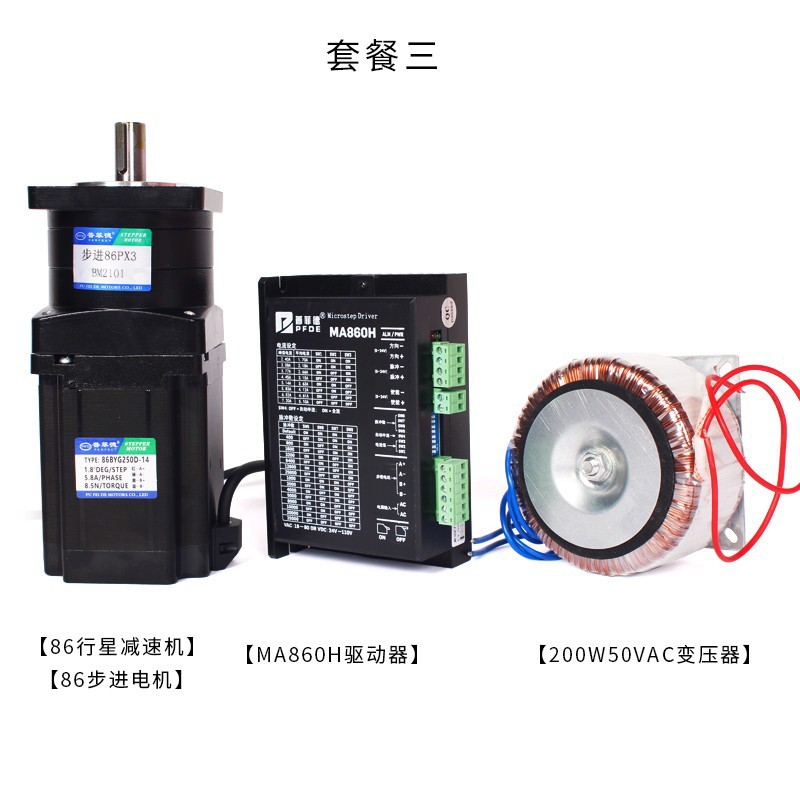 普菲德86行星减速步进电机80mm101mm精度1:5大扭矩速比3-10减速机-图3