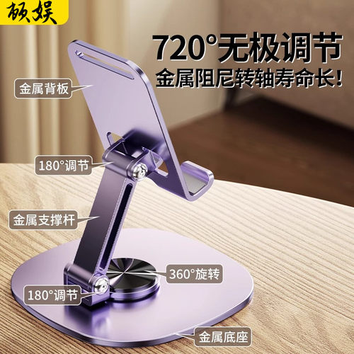 720°旋转手机支架桌面懒人平板电脑支撑架可旋转折叠手机架直播视频ipad支撑架子合金金属手机架支架便携 - 图1