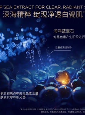 ORLANE幽兰B21白瓷精华30ml保湿改善匀肤焕亮精华液