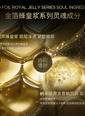 ORLANE幽兰金箔蜂皇浆眼霜15ml淡纹紧致保湿提拉