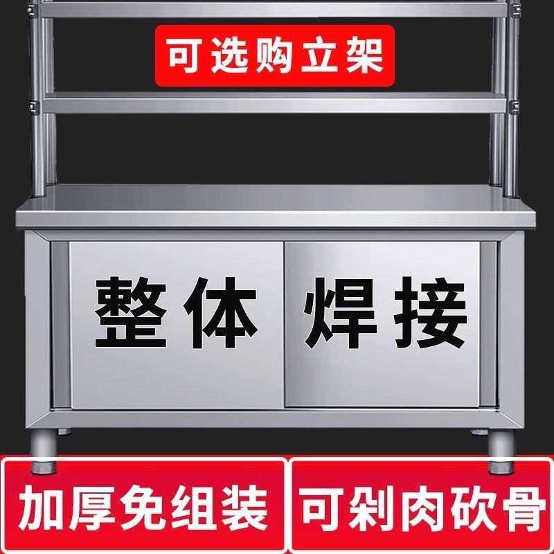 整体焊接304加厚不锈钢工作台带拉门厨房切菜操作台打荷台储物柜-图2