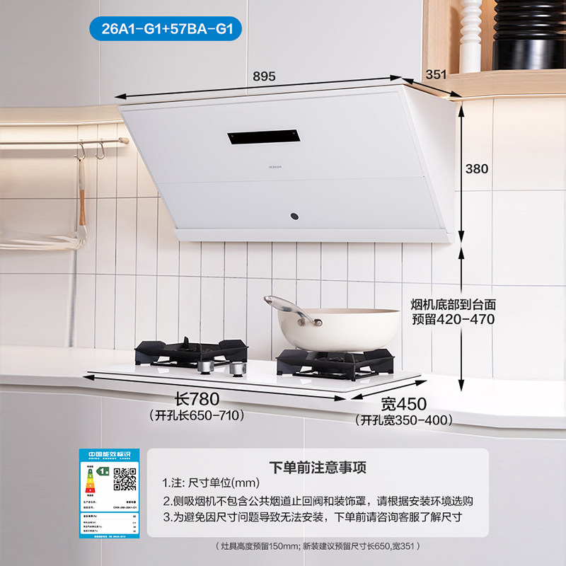 [盐系新品]老板G1烟灶套装厨房抽吸油烟机燃气灶具套餐官方旗舰店