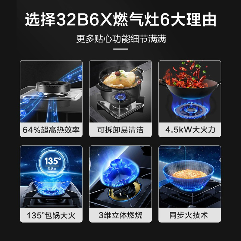 老板官方旗舰店32B6X燃气灶家用天然气煤液化气双灶台式嵌入灶具 - 图0