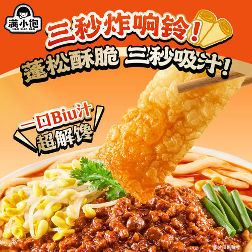 【新品】满小饱肥汁土豆粉袋装酸辣Q弹滑爽懒人夜宵方便速食快煮 - 图3