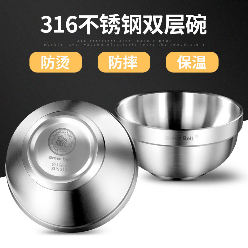 绿贝316不锈钢双层隔热碗 防烫耐摔加厚成人学生餐具米饭菜汤碗