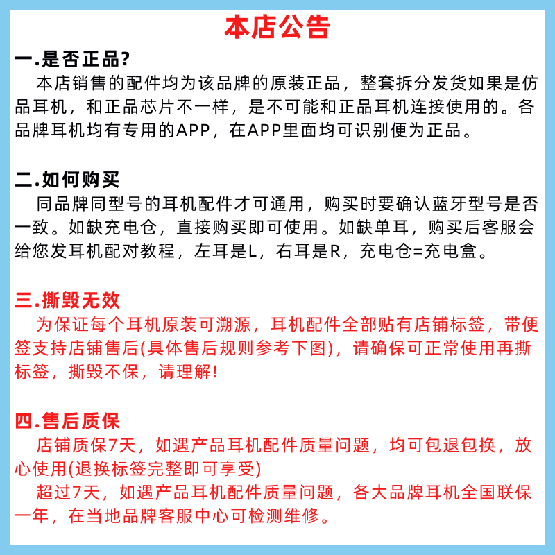 MONSTER魔声AC530耳机配件单卖左耳右耳充电仓单只丢失补配 - 图0