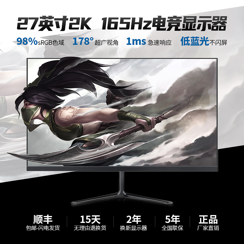 显示器24英寸2k144hz台式电脑32寸曲面电竞27英寸4K显示屏幕22寸多图5