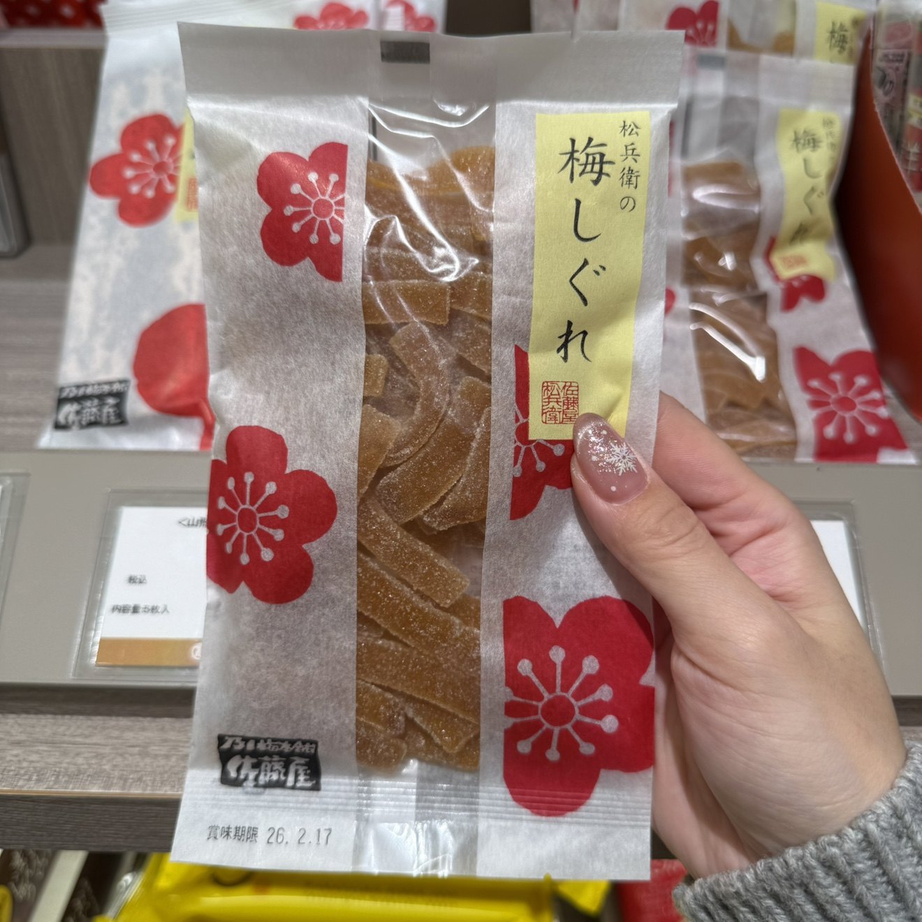 日本直邮满200元包邮 佐藤屋乃梅本铺 日式手工梅子片,淘宝优惠券,粉丝福利购,淘宝优惠卷