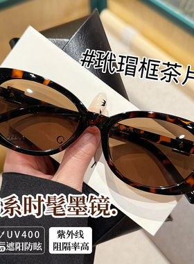 2025超火新款窄框猫眼墨镜女款