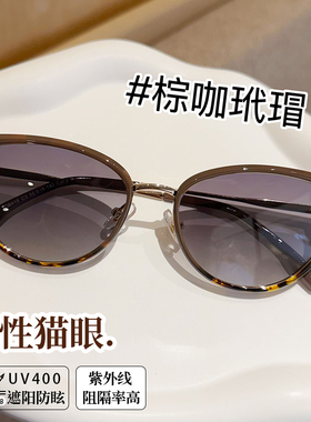 韩版猫眼墨镜可配近视度数时尚