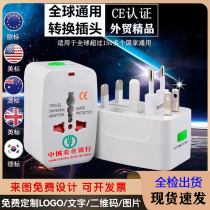 Global Universal Travel Universal Conversion Socket Custom Logo Multifunction Power Plug Charger Lettering Gift