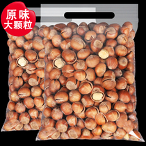 New stock opening large hazelnut 500g original flavor fried cooked nut casual snacks dried fruit fried stock Non-wild Tohoku