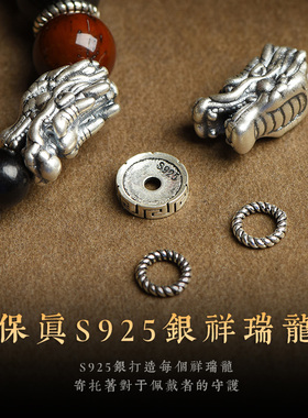 招财紫金鼠S925银龙首手串