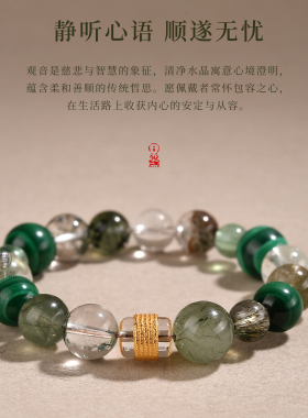 【观音】四大菩萨水晶多宝手串