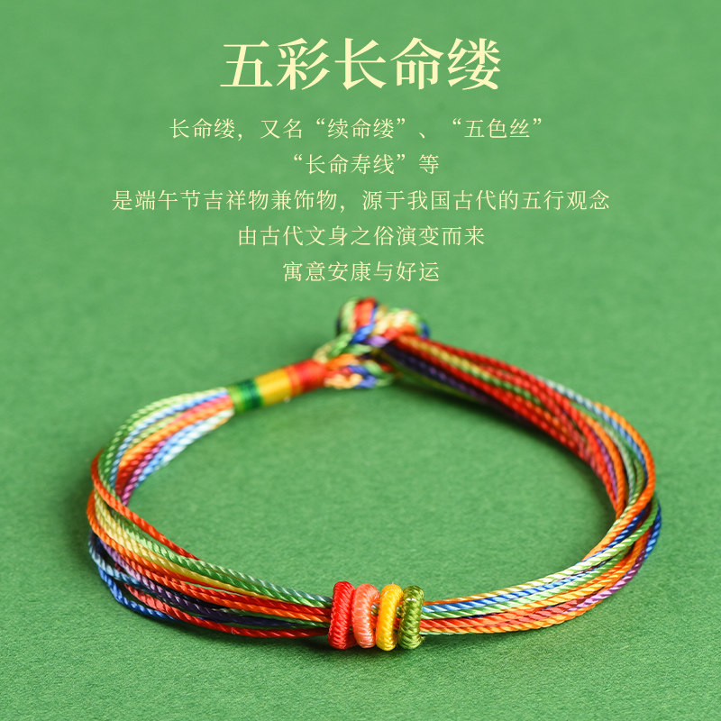 端午节五彩手绳手工编织端午节手链祈愿男女款儿童婴儿通用款安康