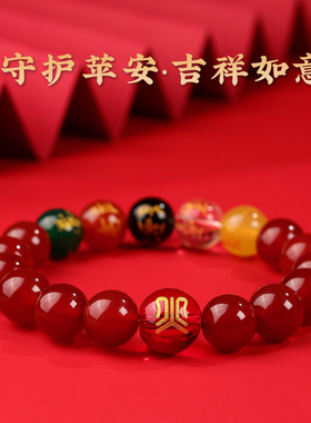 五行金木水火土定制天然玛瑙手链