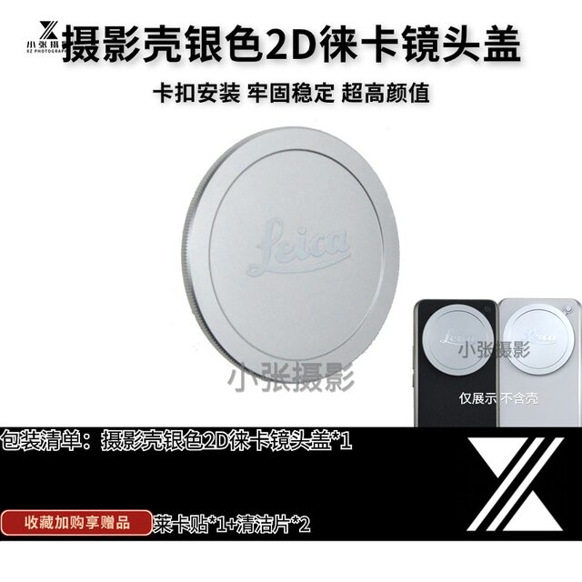 Suitable for Xiaomi 15ultra flip lens cover 14u13u official same non-satellite signal amplifier 199 professional photography set mobile phone case holder