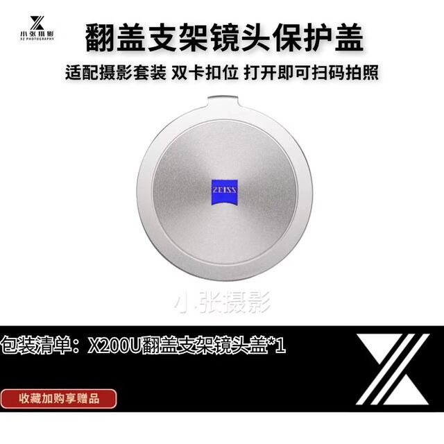 Suitable for vivo x200ultra teleconverter lens cover x300P extender protective cover dandelion photography set accessories