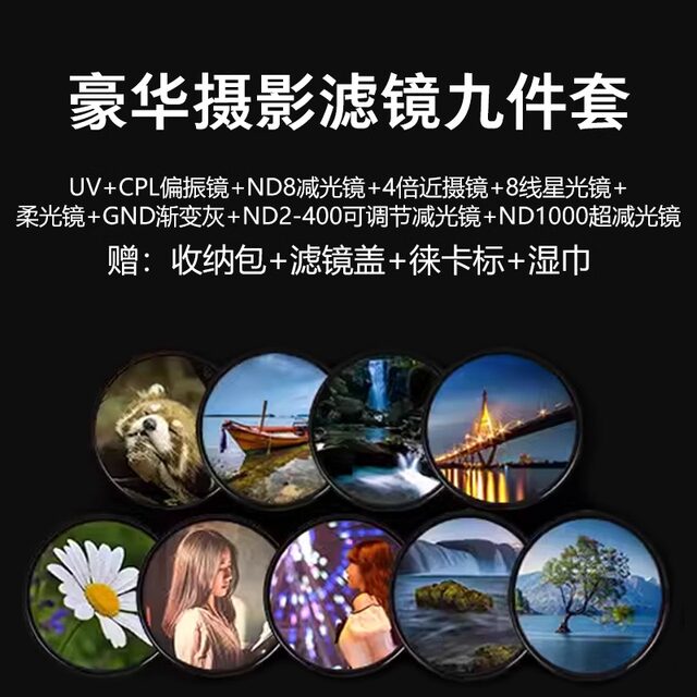 Suitable for Xiaomi 15Ultra14u filter 67mm adapter ring mobile phone case photography set polarized macro starlight reduction