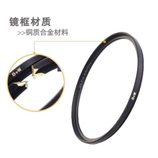 German B+W UV mirror 49/58/67/72/77/82mm XSP-MRC ultra-thin nano multi-layer coating copper ring