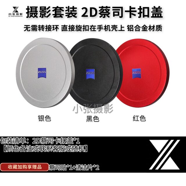 Suitable for vivo x200ultra teleconverter lens cover x300P extender protective cover dandelion photography set accessories