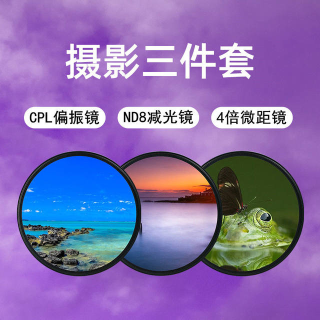 Suitable for 17U15U filter to find shadow HD