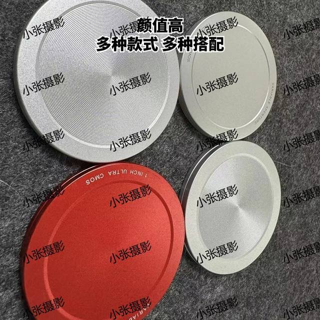 Suitable for Xiaomi 14ultra lens cover Leica transparent lens protective cover metal mobile phone case photography set