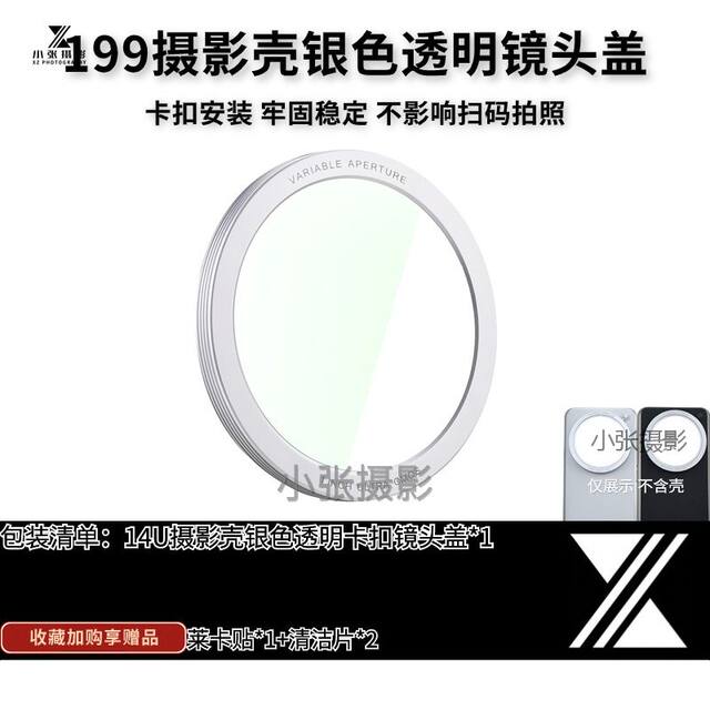 Suitable for Xiaomi 15ultra flip lens cover 14u13u official same non-satellite signal amplifier 199 professional photography set mobile phone case holder