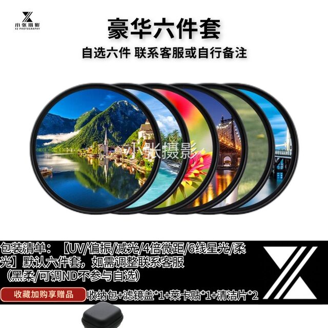 Suitable for Xiaomi 17u15ultra mobile phone filter 67mm adapter ring photography set polarization macro light reduction starlight