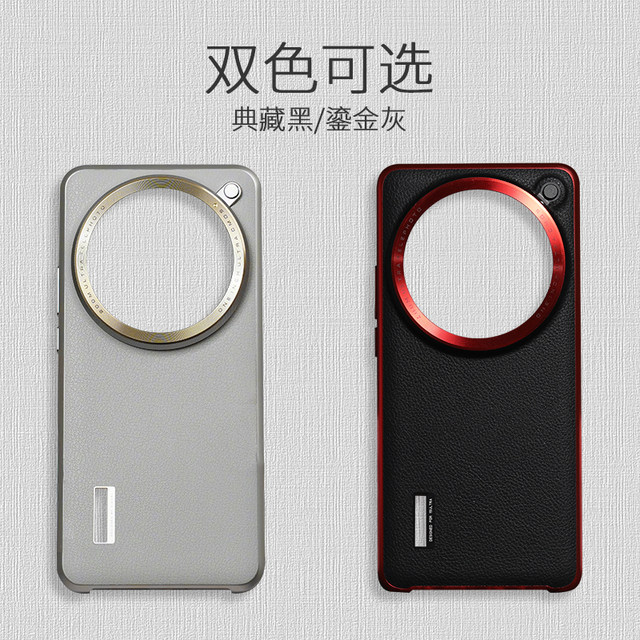 Suitable for Xiaomi 15ultra mobile phone case 15U photography suit with the same color gilt gray black and red version MagSafe magnetic mountable photography handle lens cover nanotechnology plain leather half bag