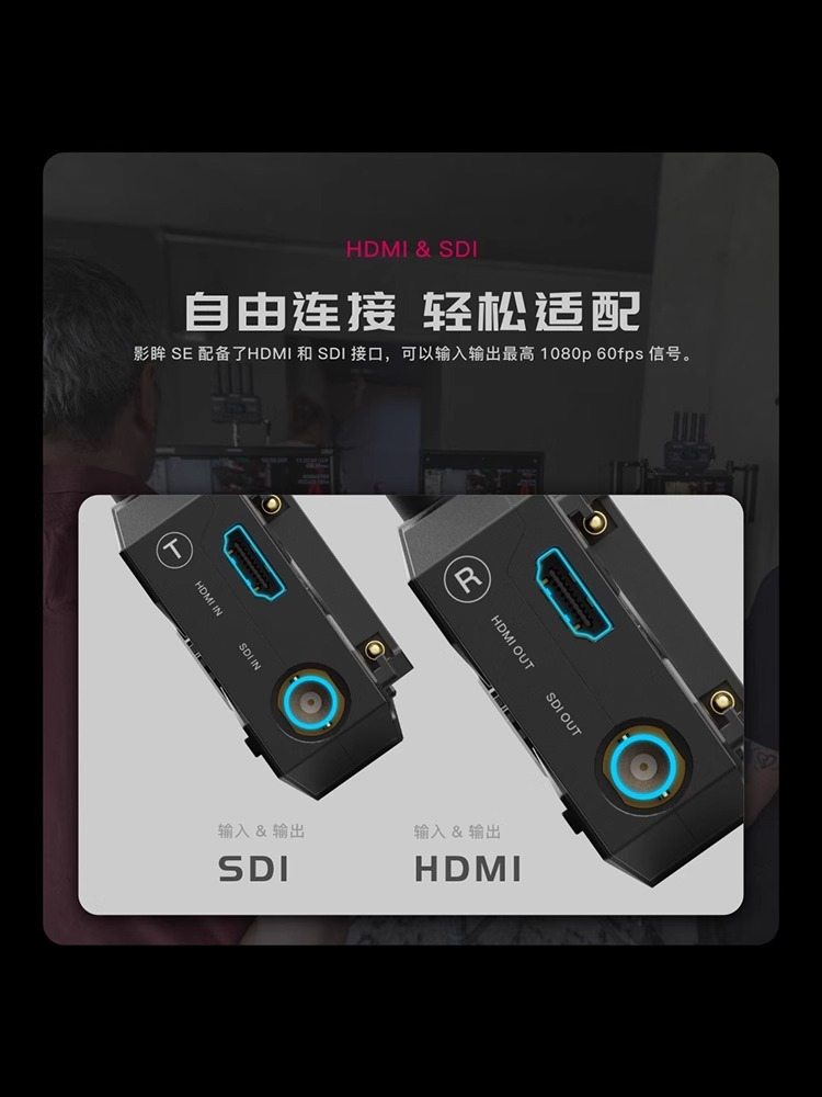 致迅影眸SE无线图传2.4g/5g图传双频350m传输HDMI+SDI一发四收4g - 图1