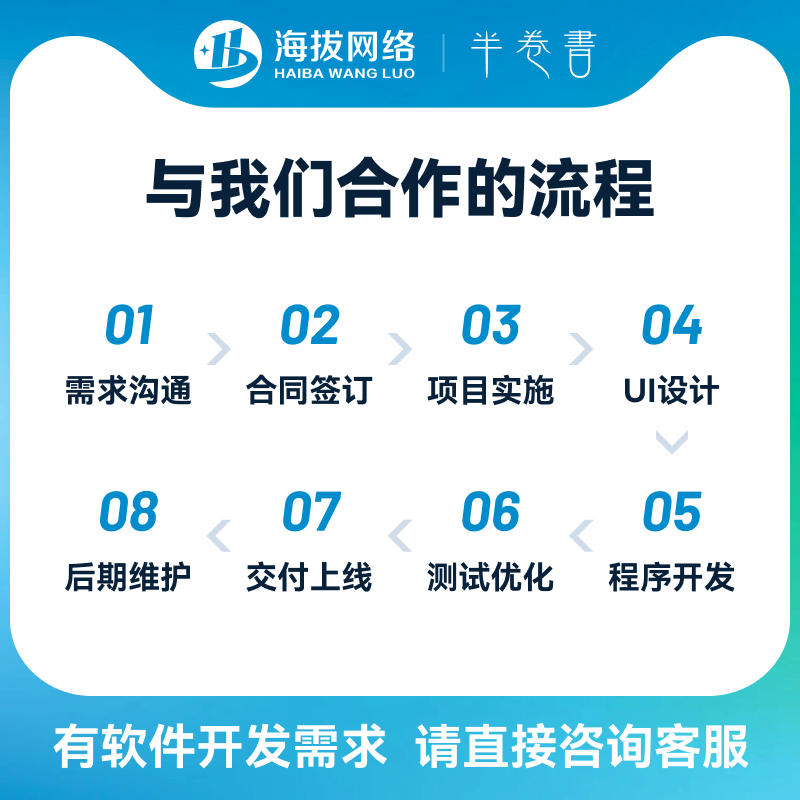 软件开发定制商城社交物联网校园跑腿外卖订餐OA系统app软件源码