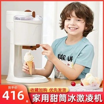 Make Ice Cream Machine Crisp Leather Cylinder Home Ice Cream Sweet machine Ice Cream Making Fully Automatic Mini Mini Mini Mini Mini Mini Mini Mini Mini Mini Mini Mini Mini Mini Mini Mini Mini Mini Mini Mini 